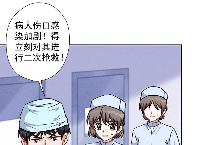 🍲最豪赘婿 龙王殿 第60话 神秘特效药 第29页