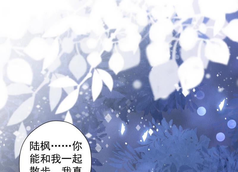 🍲最豪赘婿 龙王殿 第60话 神秘特效药 第3页