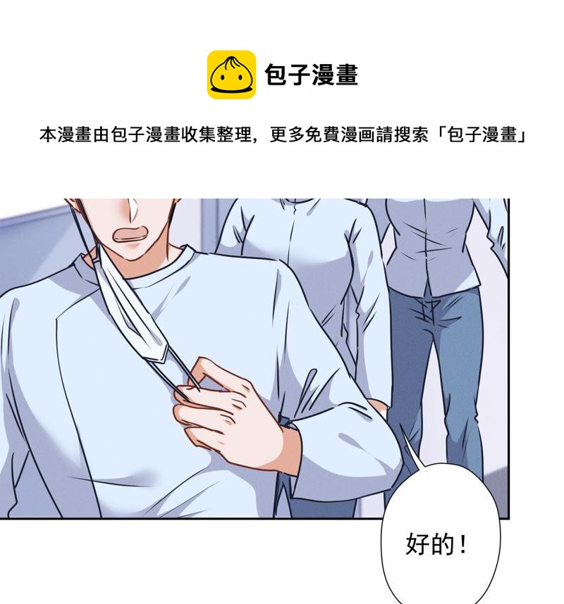 🍲最豪赘婿 龙王殿 第60话 神秘特效药 第30页