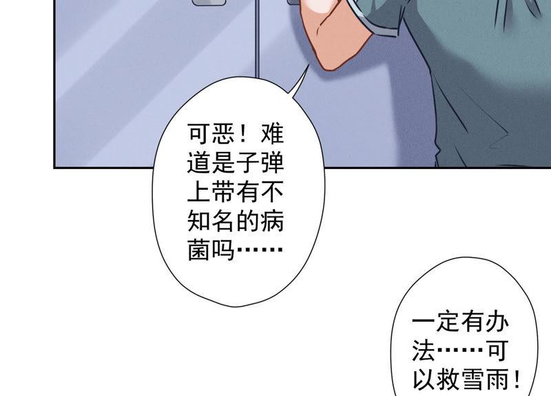 🍲最豪赘婿 龙王殿 第60话 神秘特效药 第33页
