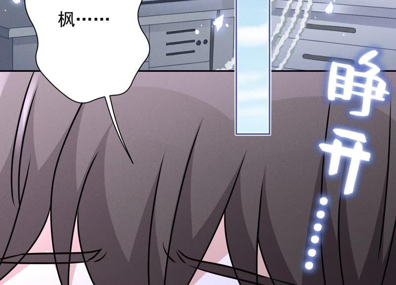 🍲最豪赘婿 龙王殿 第60话 神秘特效药 第41页
