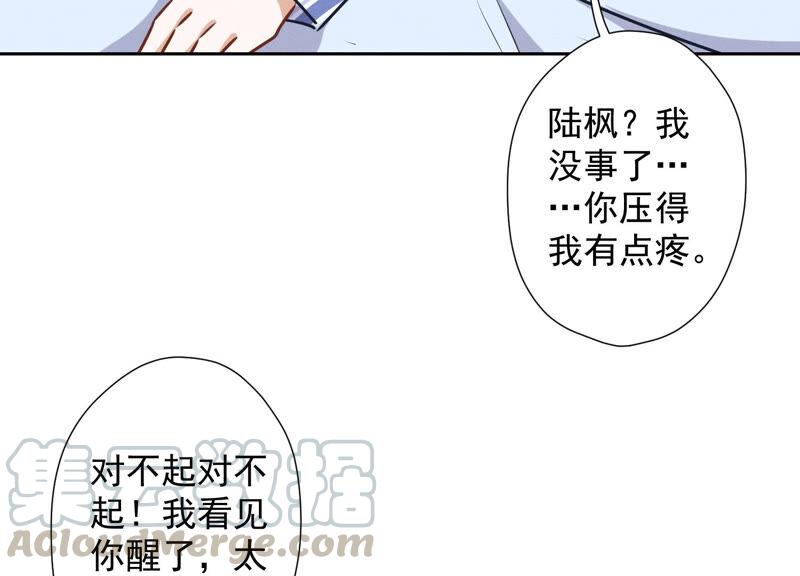 🍲最豪赘婿 龙王殿 第60话 神秘特效药 第46页