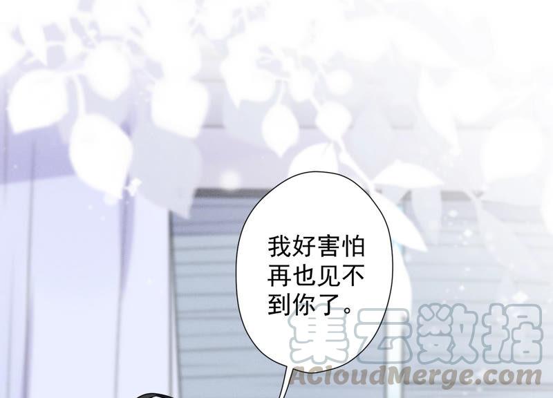 🍲最豪赘婿 龙王殿 第60话 神秘特效药 第49页