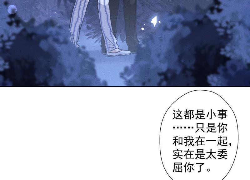 🍲最豪赘婿 龙王殿 第60话 神秘特效药 第5页