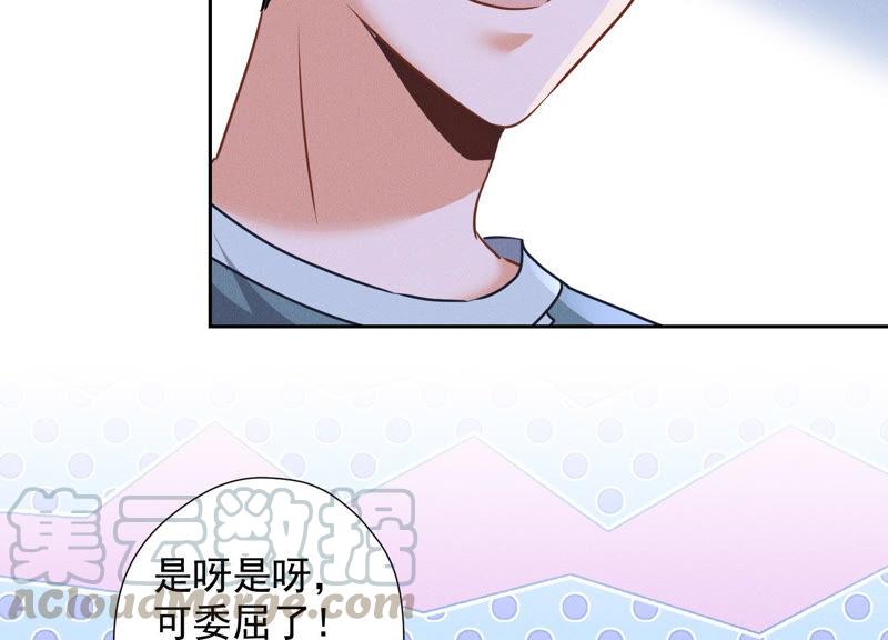 🍲最豪赘婿 龙王殿 第60话 神秘特效药 第7页
