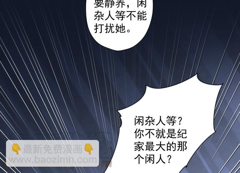🍲最豪赘婿 龙王殿 第62话 扫除王氏集团 第13页