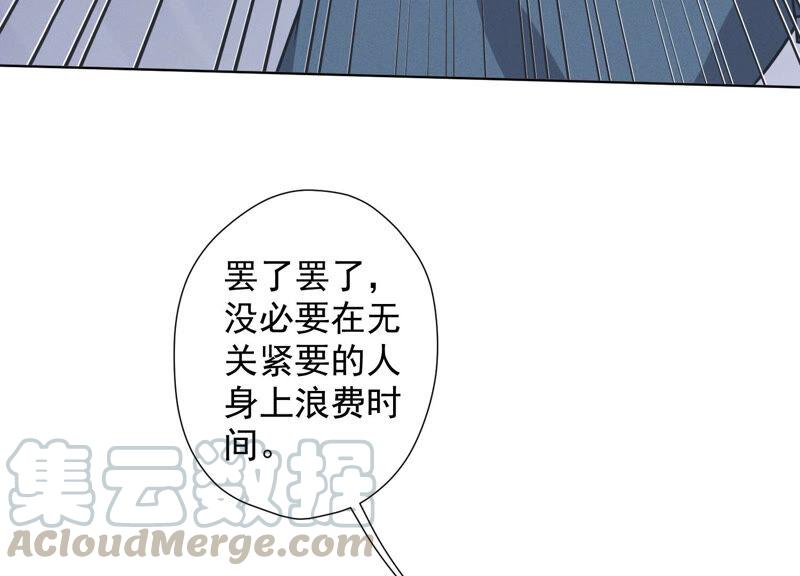 🍲最豪赘婿 龙王殿 第62话 扫除王氏集团 第16页