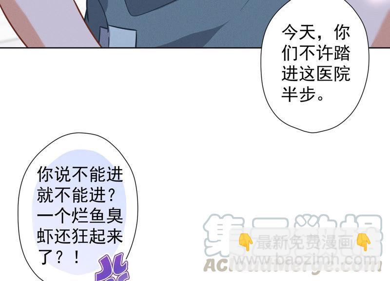 🍲最豪赘婿 龙王殿 第62话 扫除王氏集团 第22页