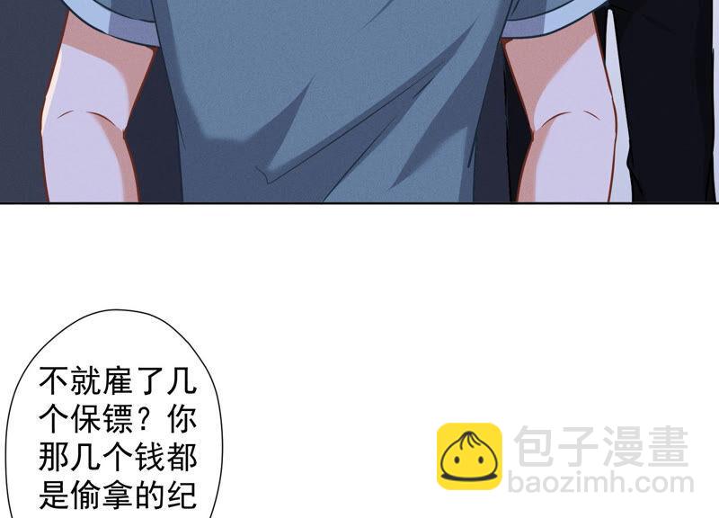 🍲最豪赘婿 龙王殿 第62话 扫除王氏集团 第27页