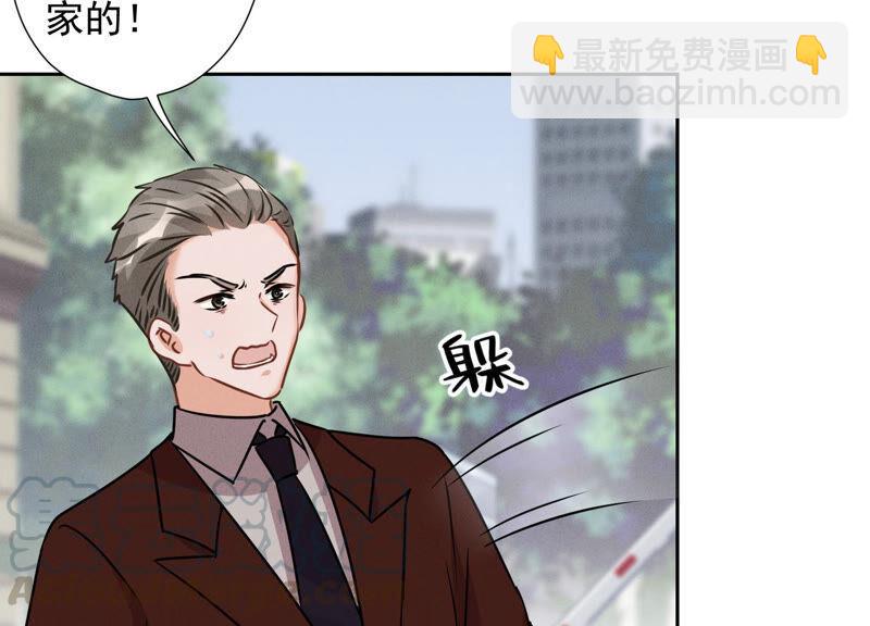 🍲最豪赘婿 龙王殿 第62话 扫除王氏集团 第28页