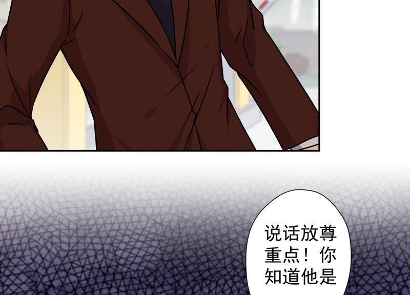 🍲最豪赘婿 龙王殿 第62话 扫除王氏集团 第29页