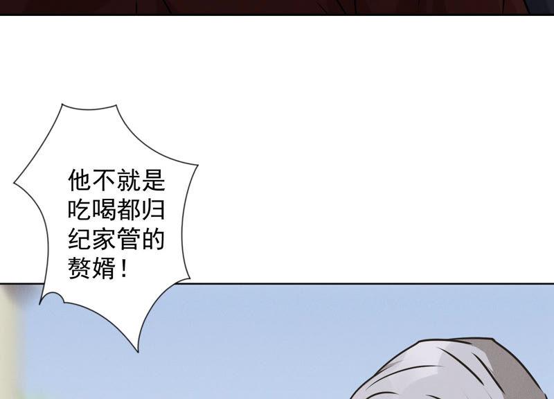 🍲最豪赘婿 龙王殿 第62话 扫除王氏集团 第32页