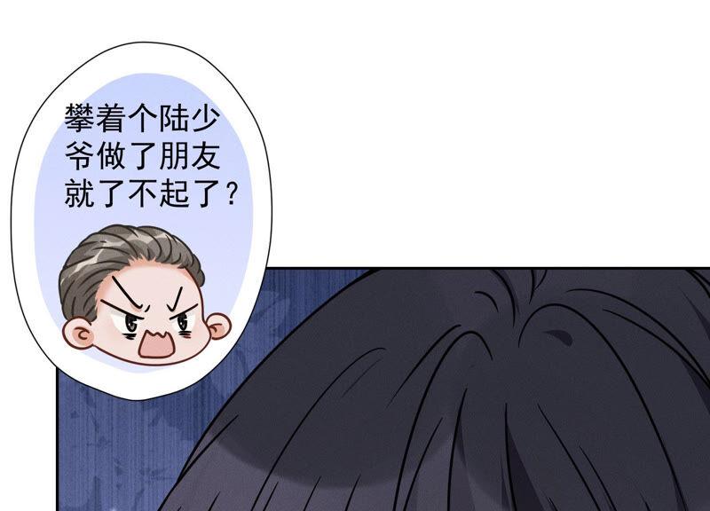 🍲最豪赘婿 龙王殿 第62话 扫除王氏集团 第36页