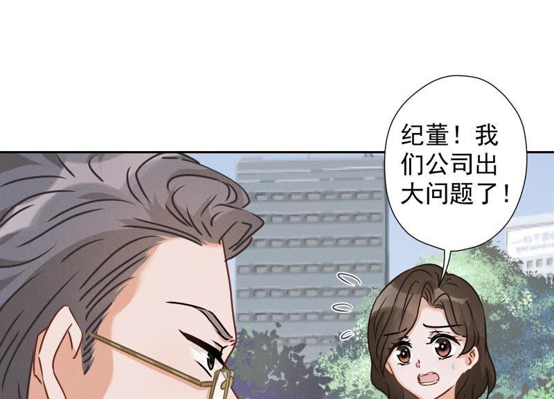 🍲最豪赘婿 龙王殿 第62话 扫除王氏集团 第39页