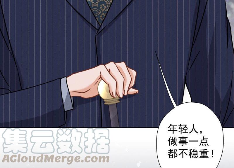 🍲最豪赘婿 龙王殿 第62话 扫除王氏集团 第43页