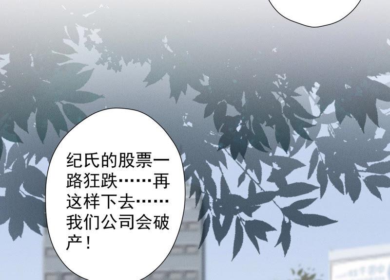 🍲最豪赘婿 龙王殿 第62话 扫除王氏集团 第44页