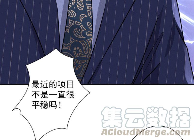 🍲最豪赘婿 龙王殿 第62话 扫除王氏集团 第49页