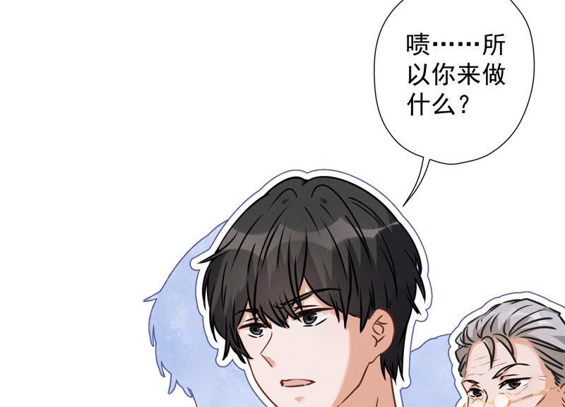 🍲最豪赘婿 龙王殿 第62话 扫除王氏集团 第6页