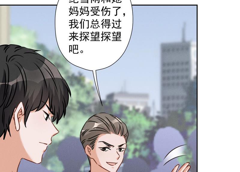 🍲最豪赘婿 龙王殿 第62话 扫除王氏集团 第9页