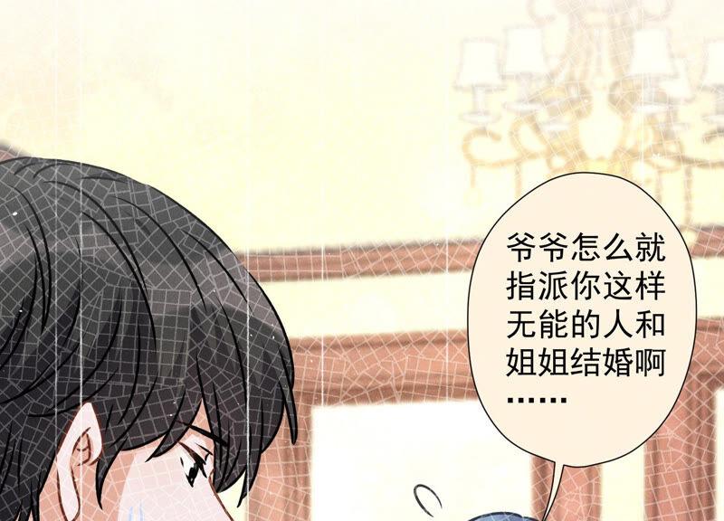 🍲最豪赘婿 龙王殿 第64话 无能姐夫？ 第11页
