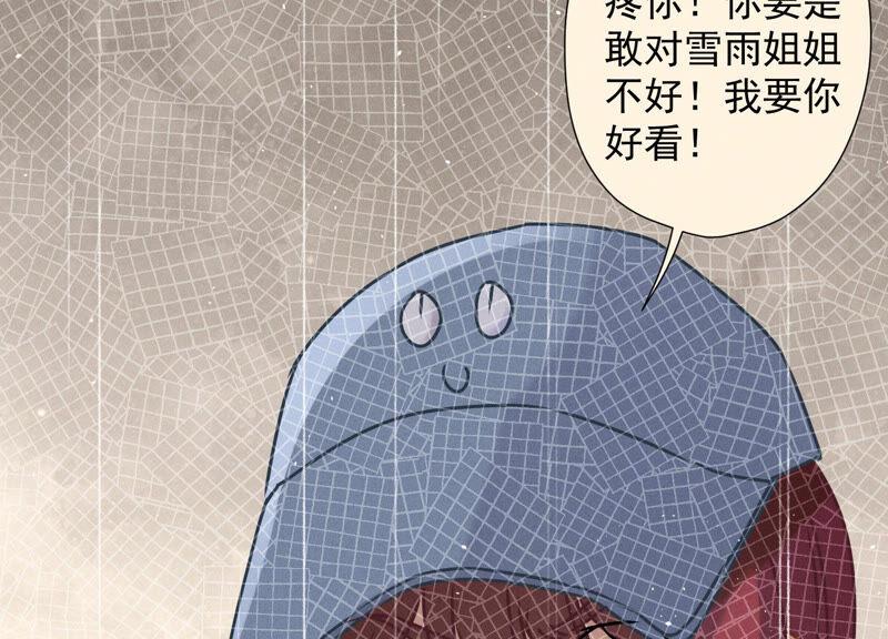 🍲最豪赘婿 龙王殿 第64话 无能姐夫？ 第15页