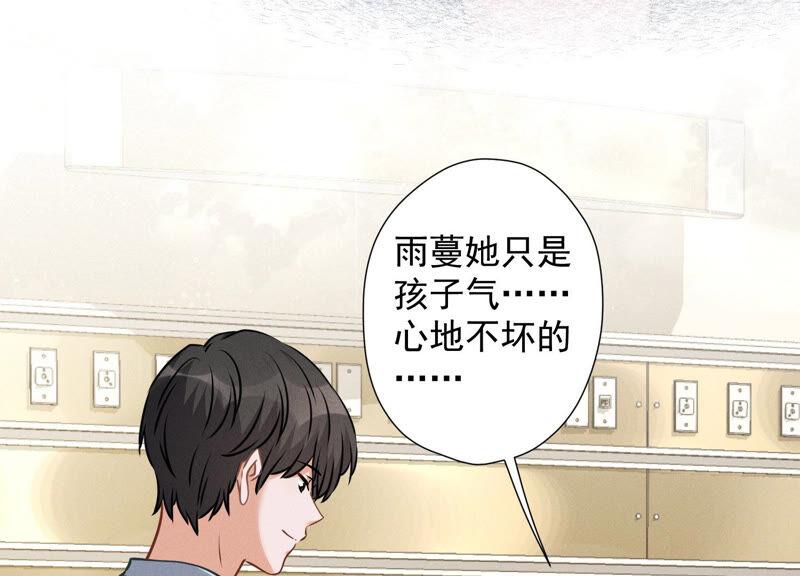 🍲最豪赘婿 龙王殿 第64话 无能姐夫？ 第17页
