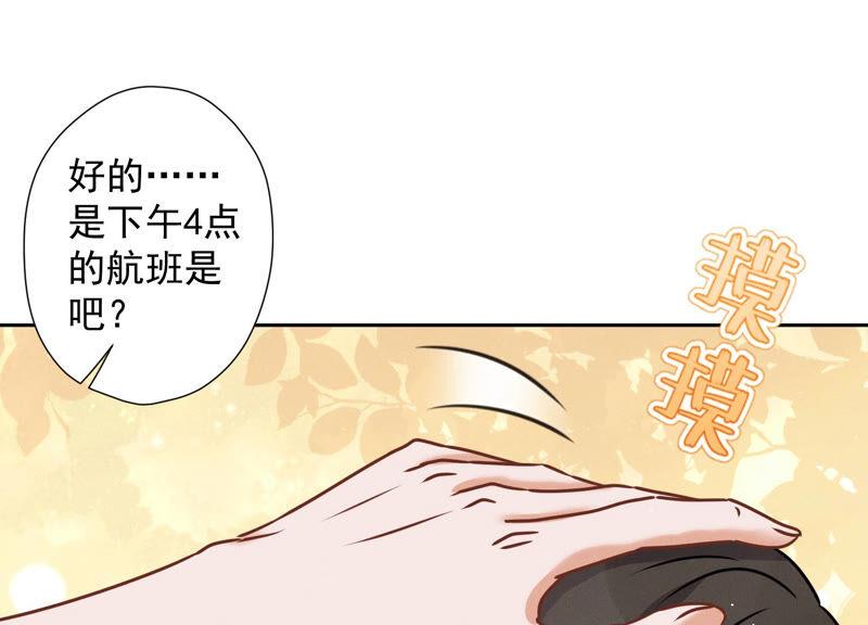 🍲最豪赘婿 龙王殿 第64话 无能姐夫？ 第21页
