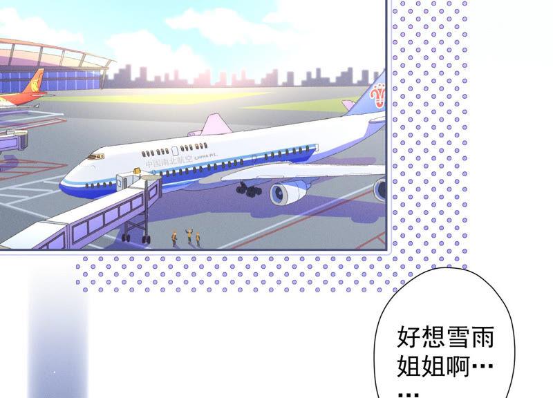 🍲最豪赘婿 龙王殿 第64话 无能姐夫？ 第27页