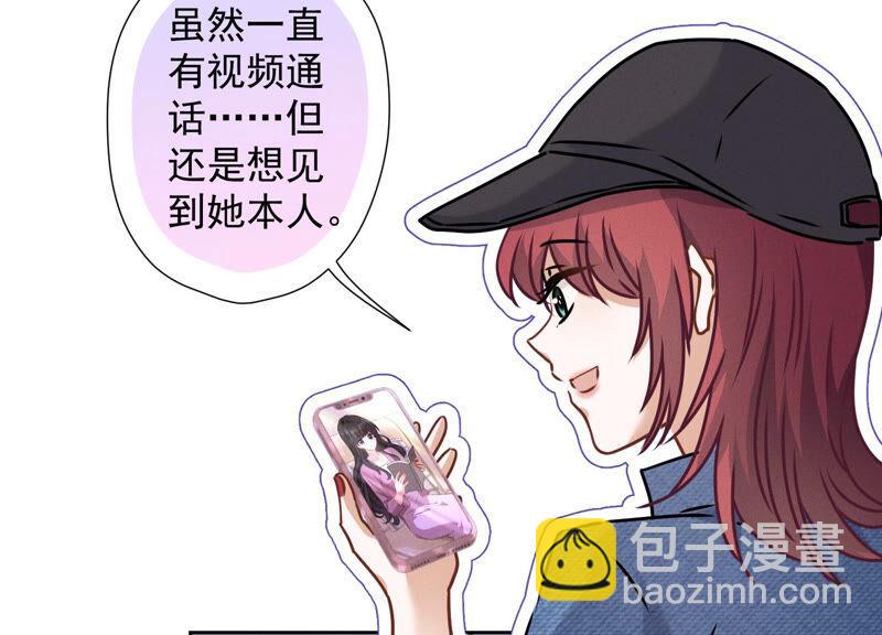 🍲最豪赘婿 龙王殿 第64话 无能姐夫？ 第30页