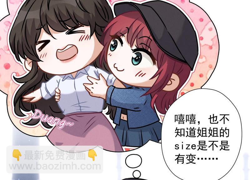 🍲最豪赘婿 龙王殿 第64话 无能姐夫？ 第32页