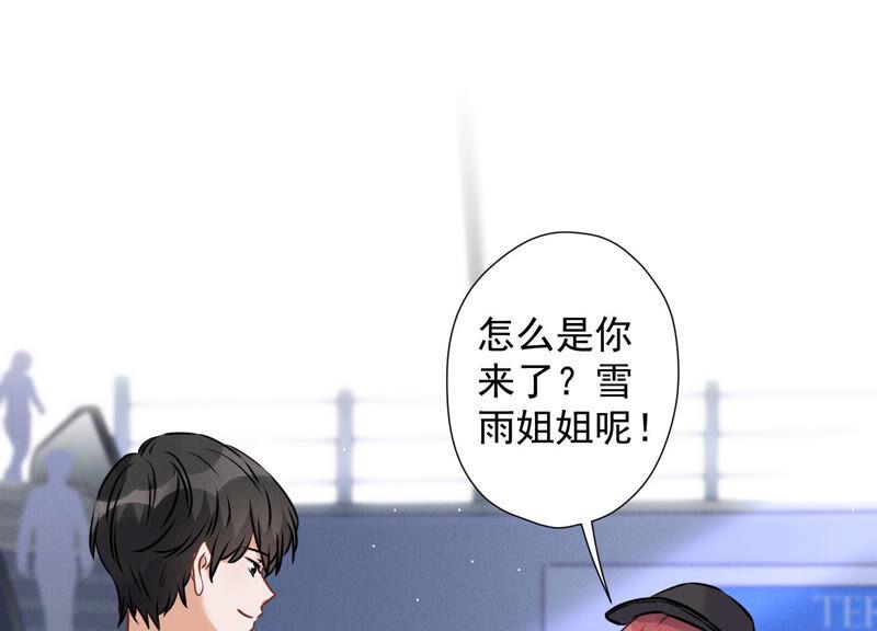 🍲最豪赘婿 龙王殿 第64话 无能姐夫？ 第38页