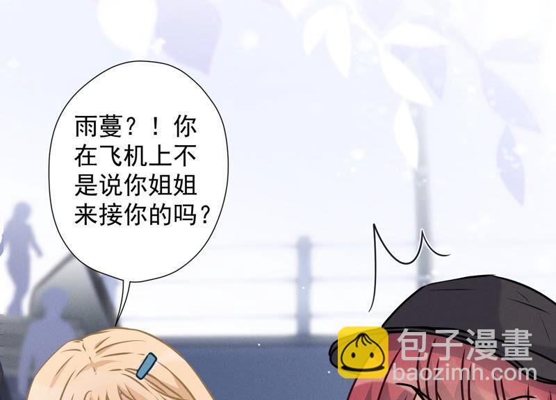 🍲最豪赘婿 龙王殿 第64话 无能姐夫？ 第45页