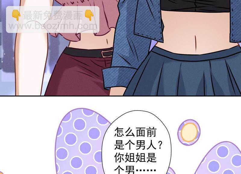 🍲最豪赘婿 龙王殿 第64话 无能姐夫？ 第47页