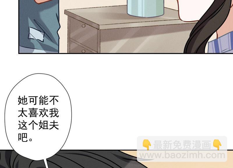 🍲最豪赘婿 龙王殿 第64话 无能姐夫？ 第8页
