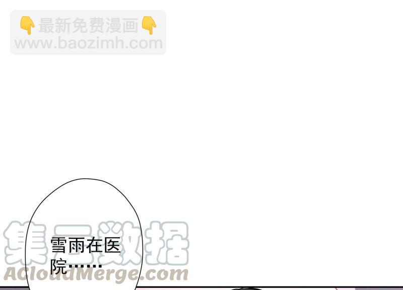 🍲最豪赘婿 龙王殿 第66话 为爱毁灭世界？ 第10页