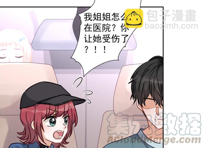 🍲最豪赘婿 龙王殿 第66话 为爱毁灭世界？ 第13页
