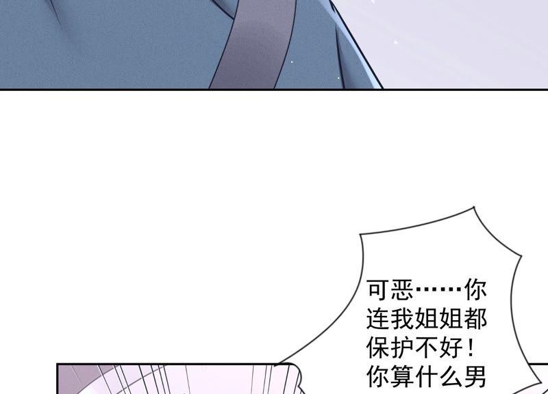 🍲最豪赘婿 龙王殿 第66话 为爱毁灭世界？ 第17页