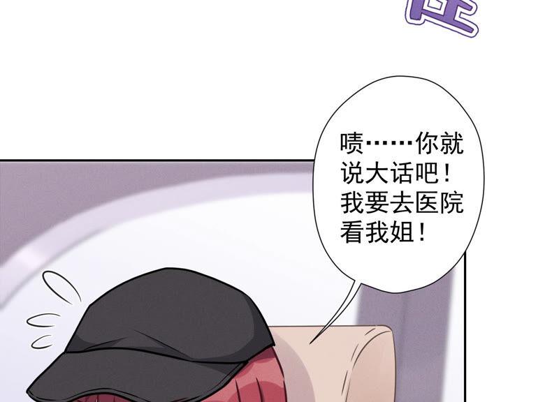 🍲最豪赘婿 龙王殿 第66话 为爱毁灭世界？ 第24页