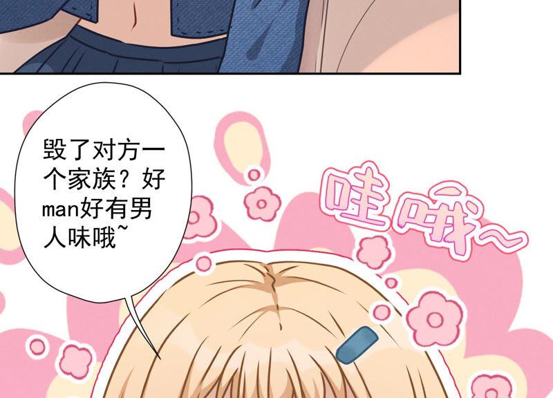 🍲最豪赘婿 龙王殿 第66话 为爱毁灭世界？ 第26页