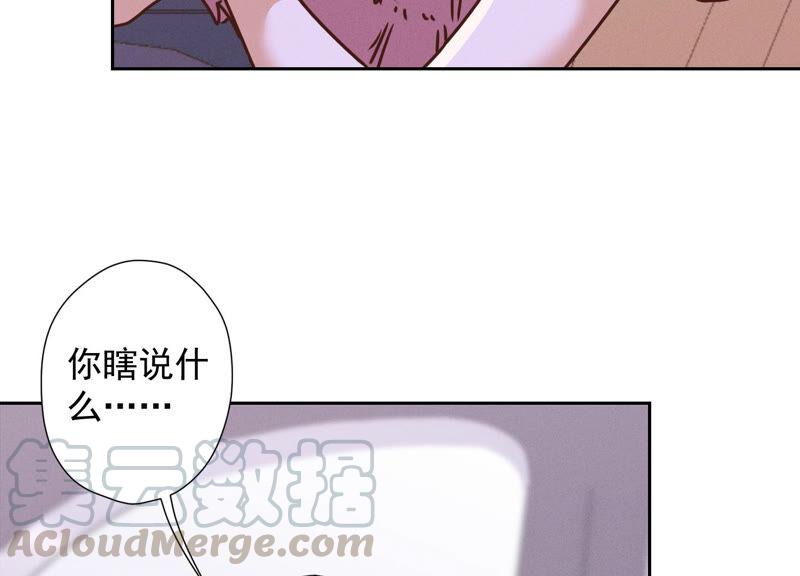 🍲最豪赘婿 龙王殿 第66话 为爱毁灭世界？ 第31页