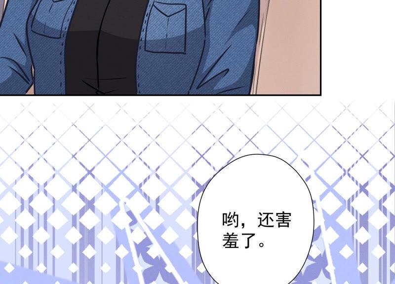 🍲最豪赘婿 龙王殿 第66话 为爱毁灭世界？ 第33页