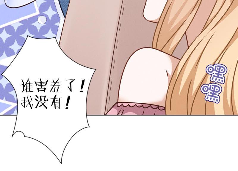 🍲最豪赘婿 龙王殿 第66话 为爱毁灭世界？ 第35页