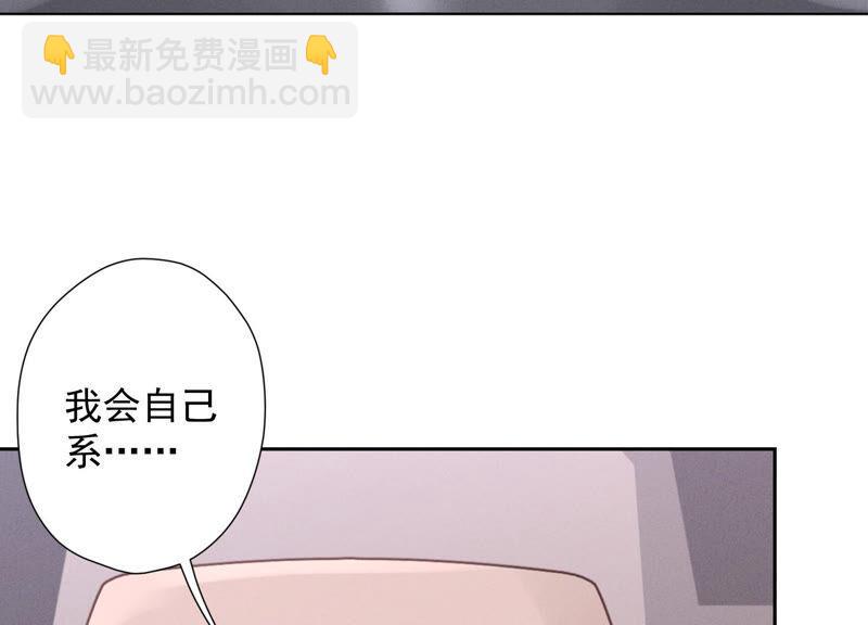 🍲最豪赘婿 龙王殿 第66话 为爱毁灭世界？ 第45页