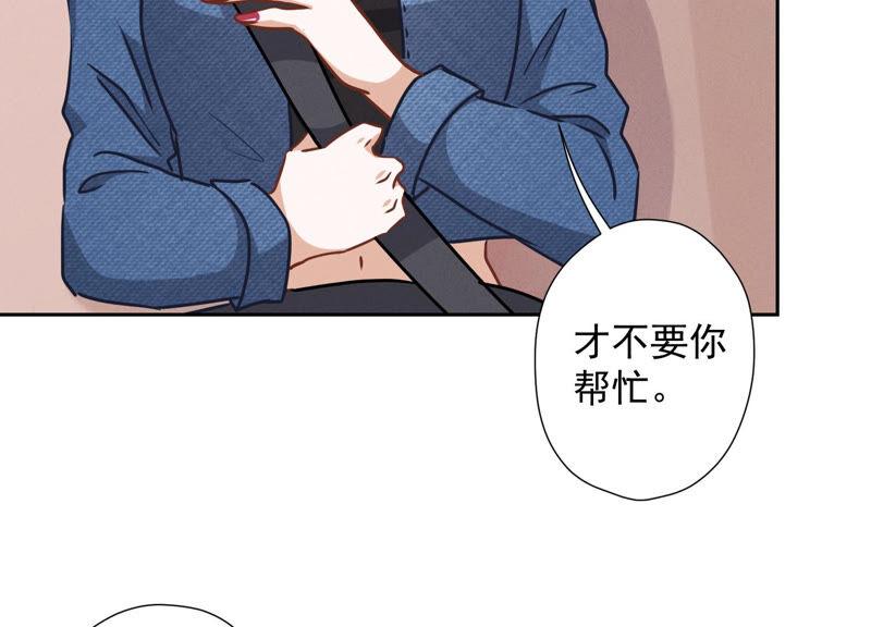 🍲最豪赘婿 龙王殿 第66话 为爱毁灭世界？ 第47页