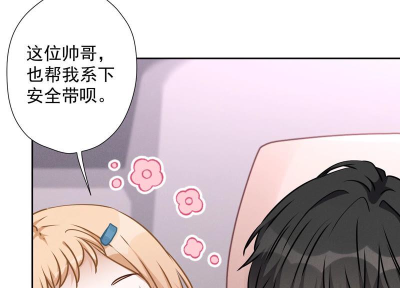 🍲最豪赘婿 龙王殿 第66话 为爱毁灭世界？ 第48页