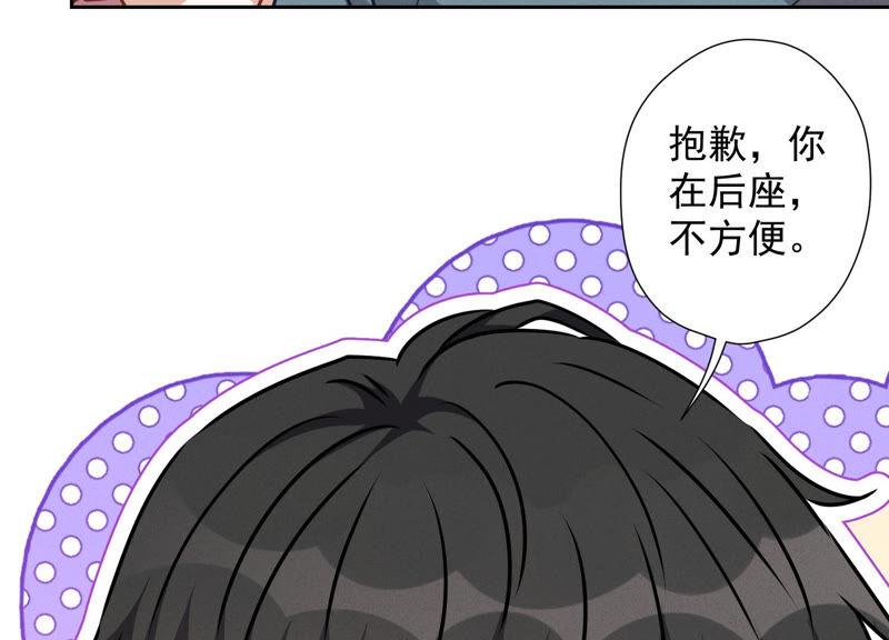 🍲最豪赘婿 龙王殿 第66话 为爱毁灭世界？ 第50页