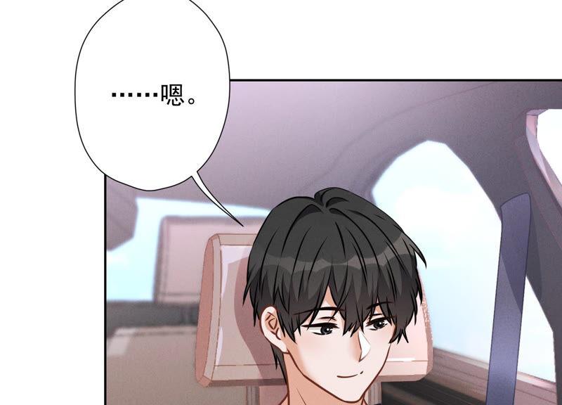 🍲最豪赘婿 龙王殿 第66话 为爱毁灭世界？ 第6页