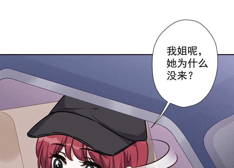 🍲最豪赘婿 龙王殿 第66话 为爱毁灭世界？ 第8页