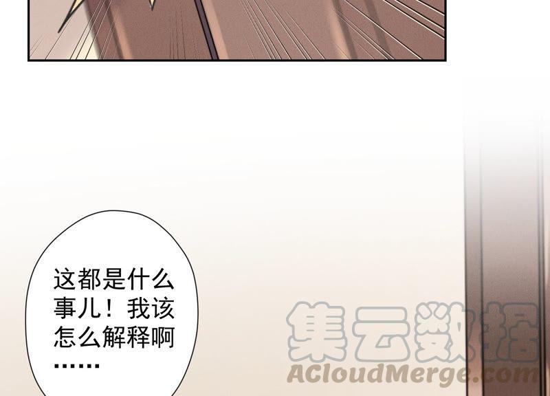 🍲最豪赘婿 龙王殿 第68话 挑拨离间 第16页