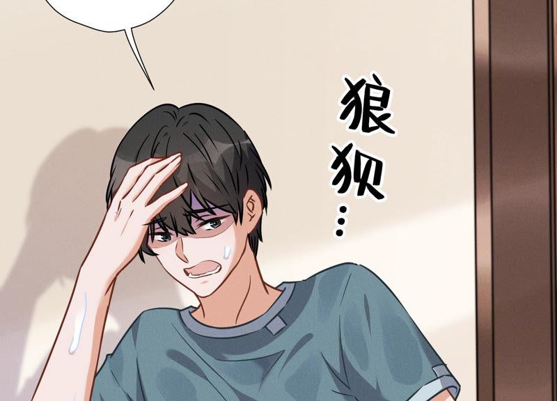 🍲最豪赘婿 龙王殿 第68话 挑拨离间 第17页